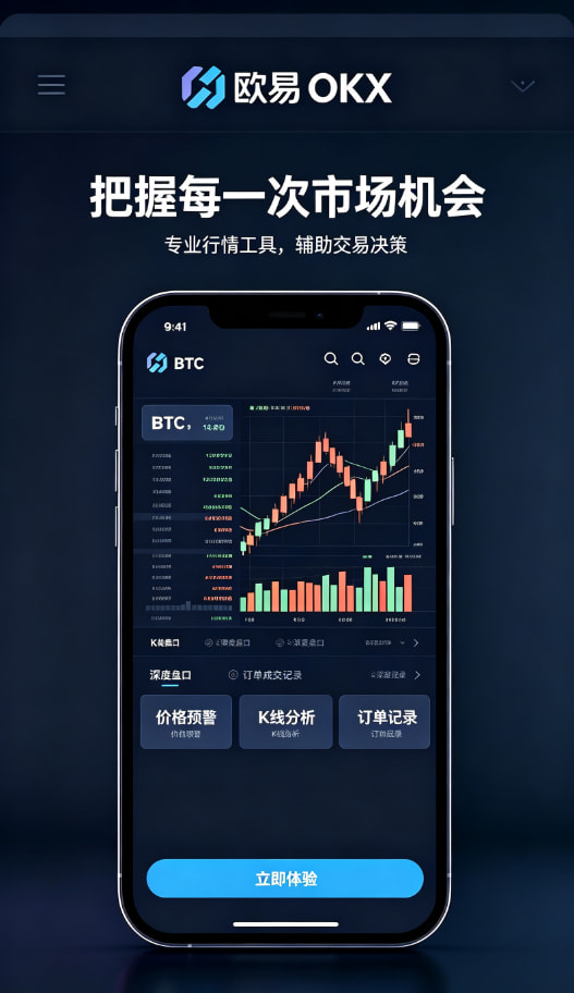 欧交易所APP收益演示